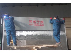 木材烘干設(shè)備生產(chǎn)現(xiàn)場